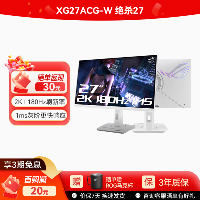 优选！ROG吹雪系列显示器高能电竞尊龙凯时app平台纯白高颜值桌搭(图3)